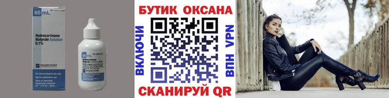 Бутират бутандиол  Кашин 