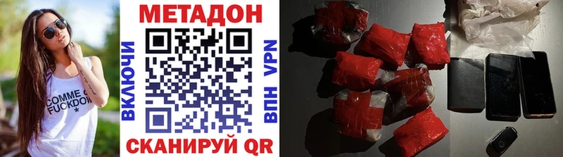 Метадон белоснежный  где можно купить   Кашин 